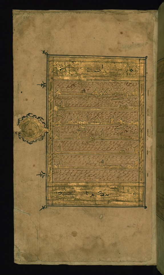 Left Side of an Illuminated Explicit with the Creed that the Qur’an is God’s Word Uncreated