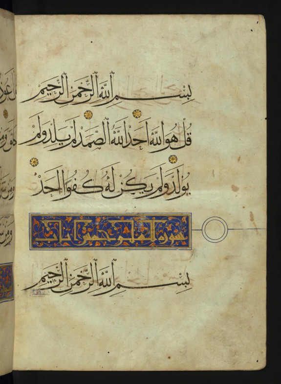 Illuminated Chapter Heading for Chapter 113 of the Qur'an