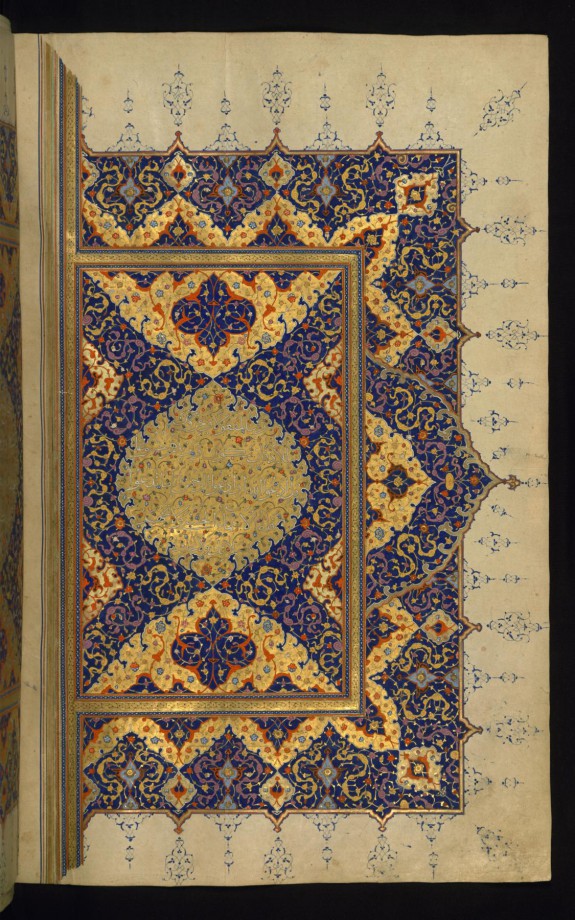 Illuminated Page with Verses from the End of Chapter 17 | W.569.152B ...