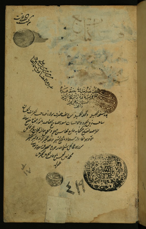 Page with Former Ownership Notations and Seals