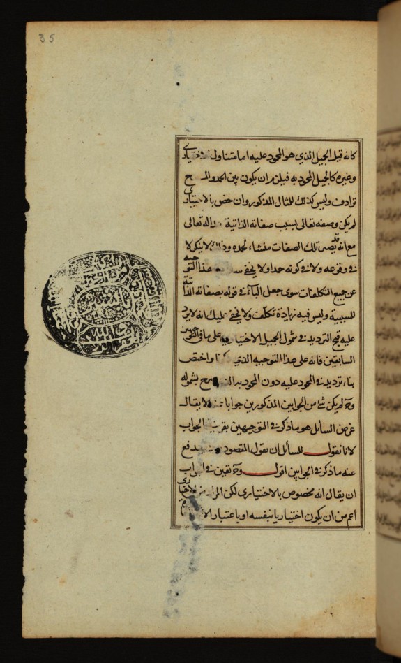 Text Page with Seal
