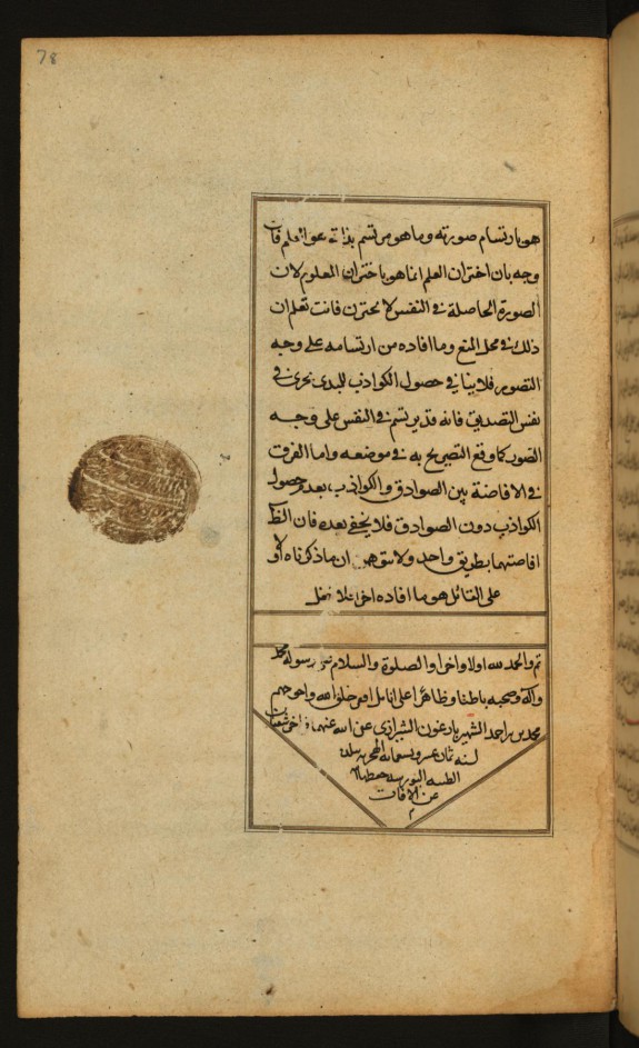 Explicit Page with Colophon
