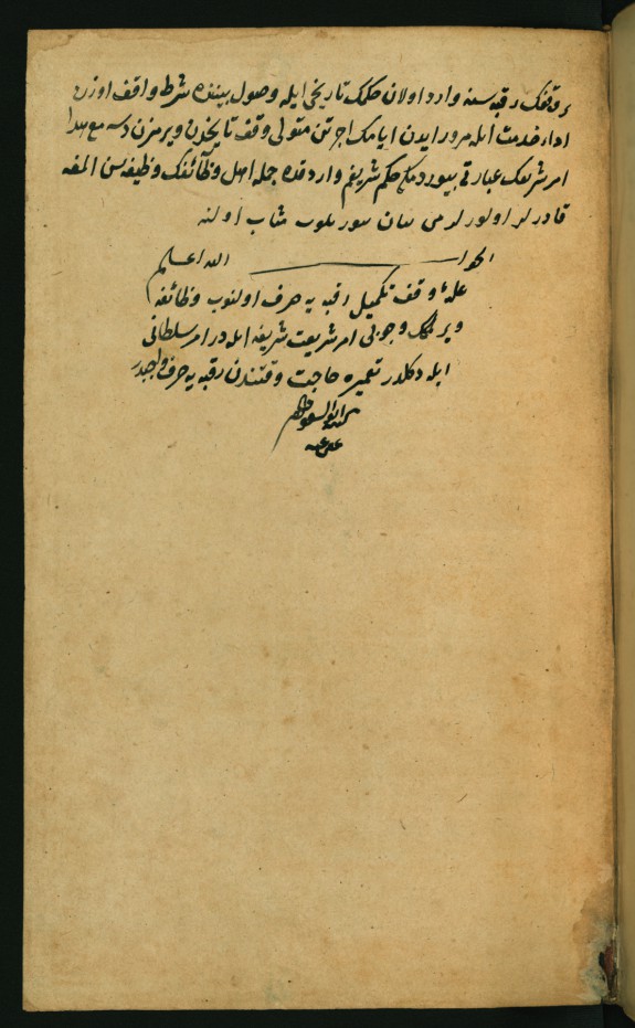 Page with Autograph Entry