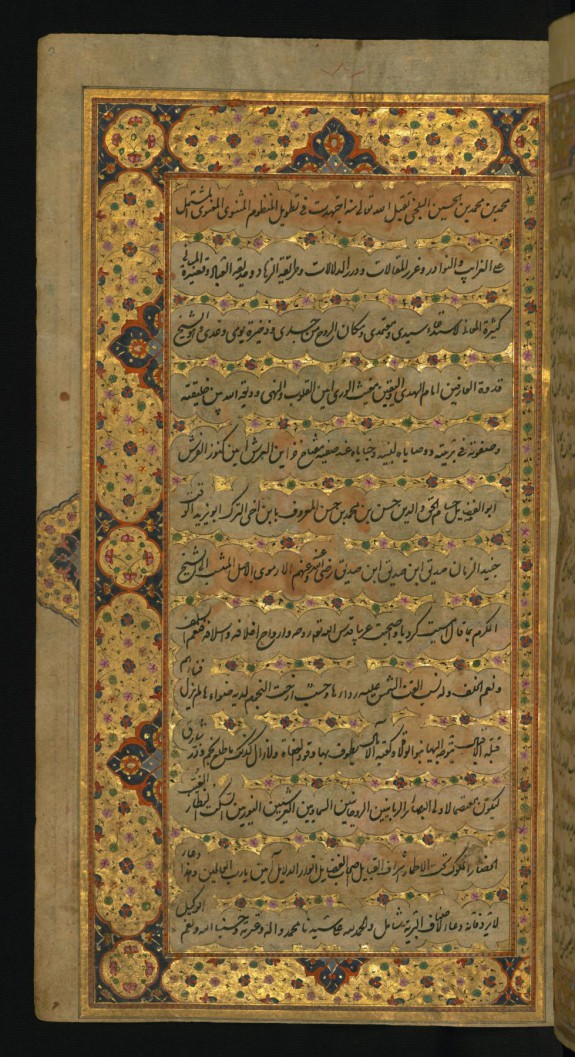Double-page Illuminated Incipit