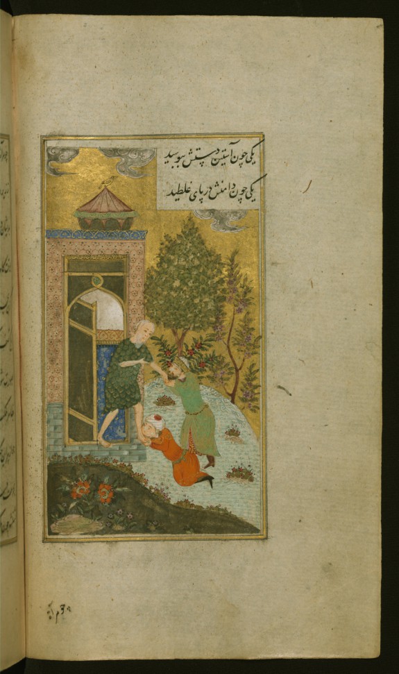 King Shahpur and His Vizier, Dastur, Visit a Hermit
