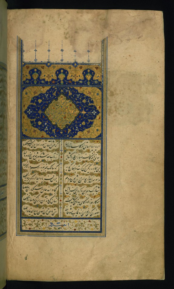 Incipit Page with Titlepiece W.630.1B The Walters Art Museum