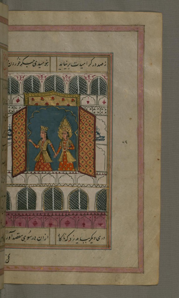 Zulaykha Shows Joseph Her Newly Built, Seven-room Palace