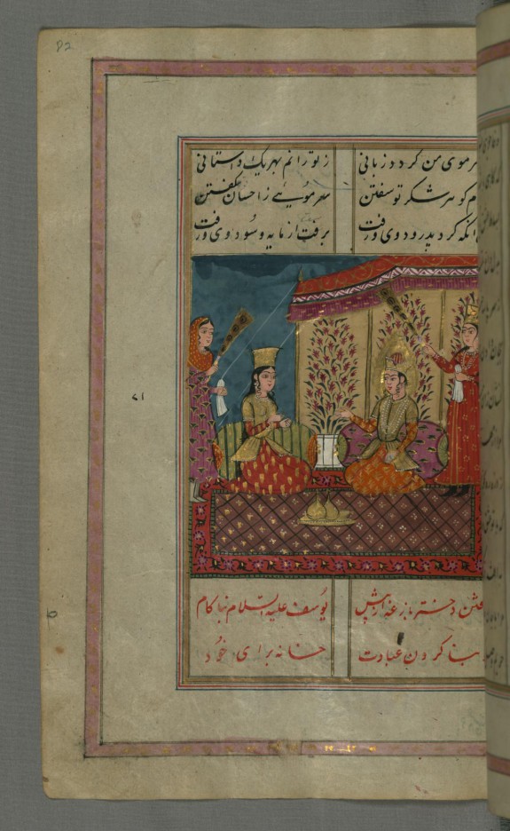 Joseph is Visited by the Daughter of Bazighah of 'Adiyan, Who Declares her Love for Him
