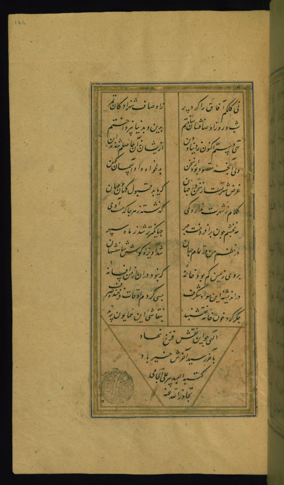 Colophon | W.648.166A | The Walters Art Museum