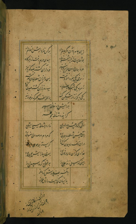 Leaf from Epic of Timur