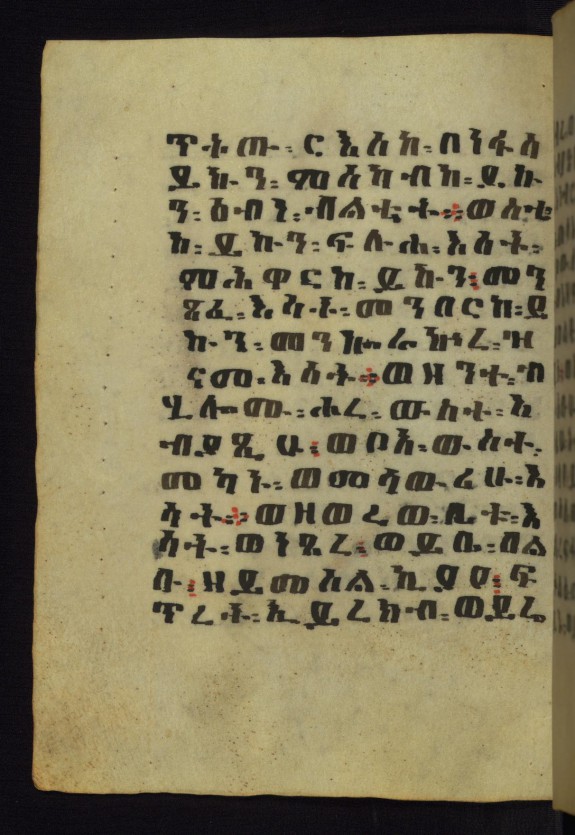 Leaf from Ethiopian prayer book