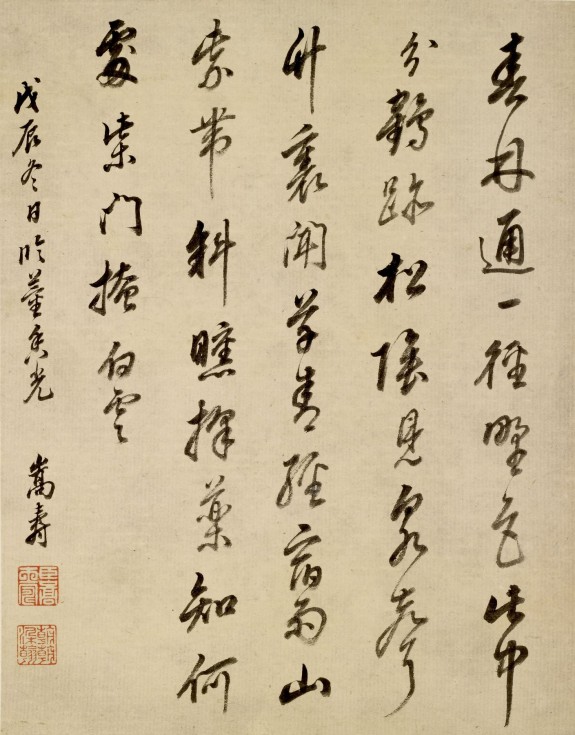 Colophon Page from Album with Calligraphy