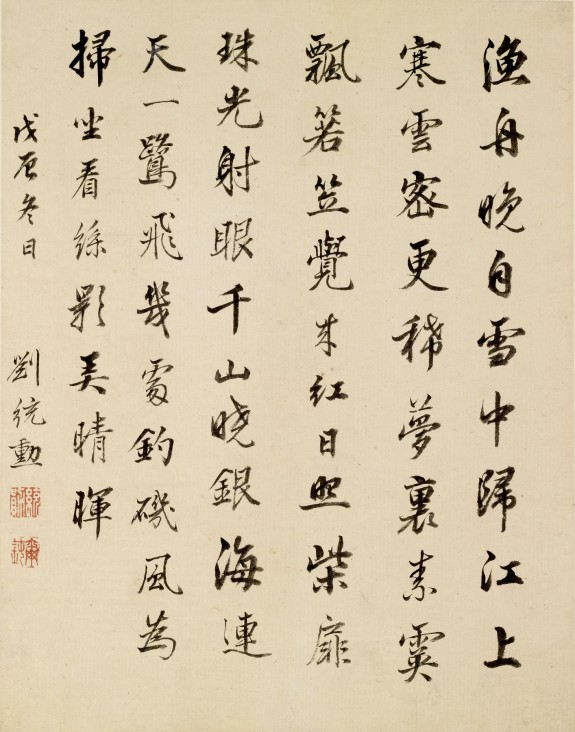 Colophon Page of Album with Calligraphy