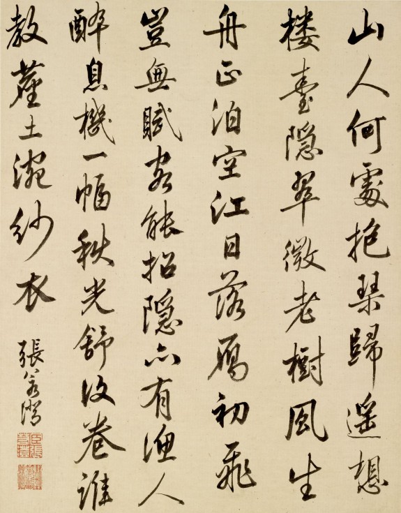 Colophon Page of Album with Calligraphy