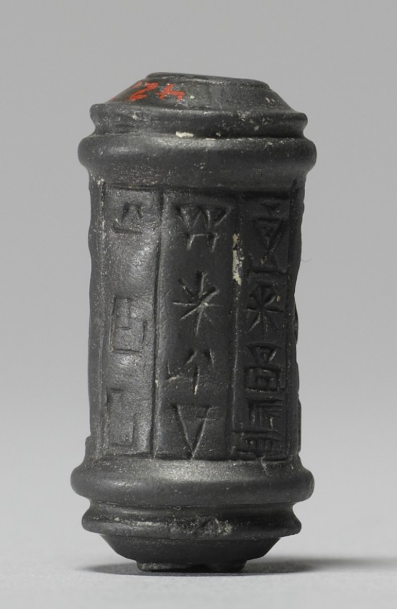 Cylinder Seal with a Presentation Scene and an Inscription | 42.738 ...