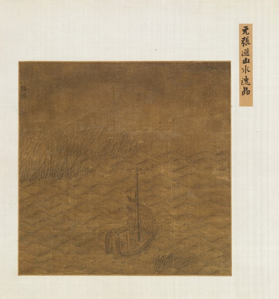 Leaf from an Album of 8 Paintings