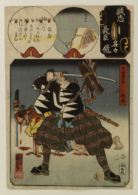 Sanzaki Yagoro Noriyasu with raised sword