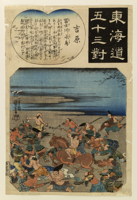 Taira troops flee geese in Fujigawa