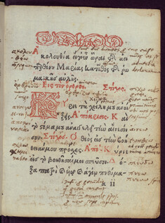 [Image for Aldus Manutius]