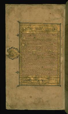 Image for Left Side of an Illuminated Explicit with the Creed that the Qur’an is God’s Word Uncreated
