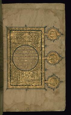Image for Right Side of a Double-page Illuminated Incipit for the First Two Chapters of the Qur'an