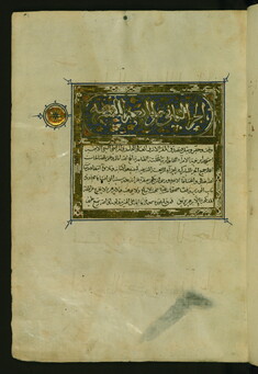 Image for Titlepiece with Bequest (waqf) Statement in the Name of the Mamluk Amir Aytimish