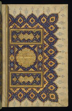 Image for Right Side of an illuminated Finispiece with Inscribed Prayer