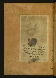 Image for Bequest Statement with Erased Seals