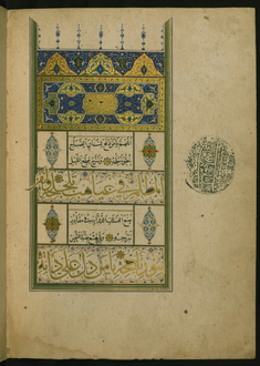 Image for Incipit with illuminated Headpiece