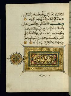 Image for Illuminated Explicit with Tailpiece Inscribed with a Prayer for the Prophet Muhammad