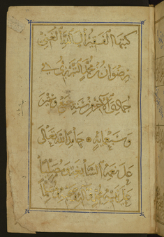 Image for Colophon in Gold Tawqi‘ Script
