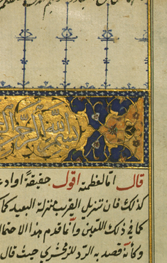 [Image for `Uthman ibn Mansur]