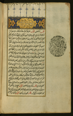 Image for Illuminated Incipit Page with Titlepiece