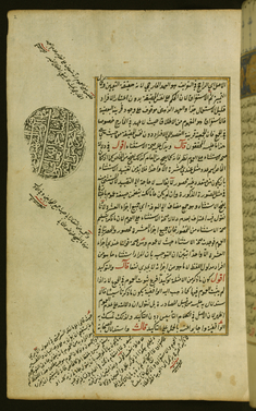 Image for Text Page with the Seal of the Vizier al-Shahid 'Ali Pasha