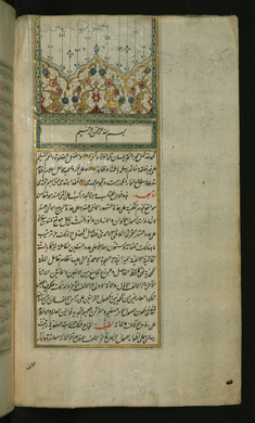 Image for Illuminated Incipit Page with Headpiece