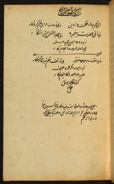 Image for Notes in Ottoman Turkish and Arabic