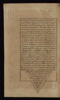 [Image for Muhammad ibn Ma'ruf ibn Mahammad al-Zarir (?) al-Kazaruni Shirani)]
