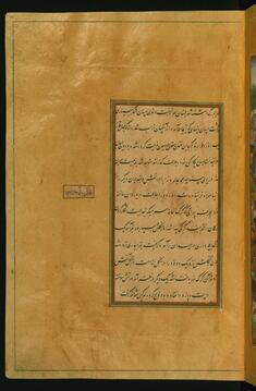 Image for Leaf from the Baburnama