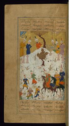 Image for Ardashir Recognizes Shapur During a Polo Game
