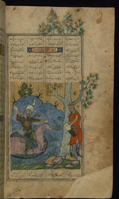Image for Rustam Kills his Brother Shaghad Before Dying in the Pit