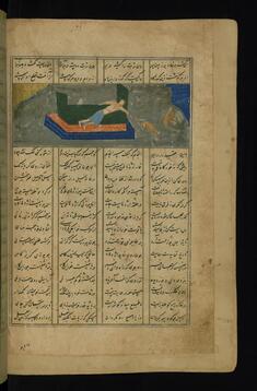 Image for Majnun Lies Dead on Laylá’s Tomb