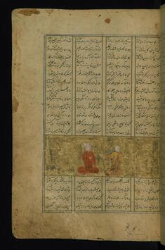 Image for A Woman Offers Wine to Khusraw