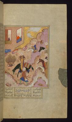 Image for Farhad Carries Shirin on Her Horse