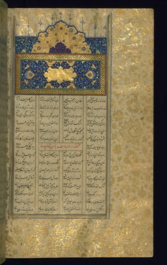 Image for Incipit with Illuminated Headpiece
