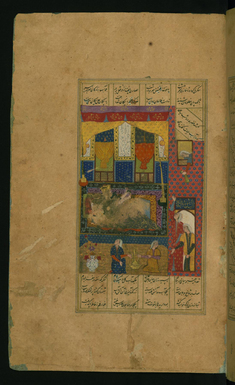 Image for Khusraw and Shirin in their Wedding Chamber