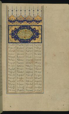 Image for Incipit Page with Illuminated Titlepiece