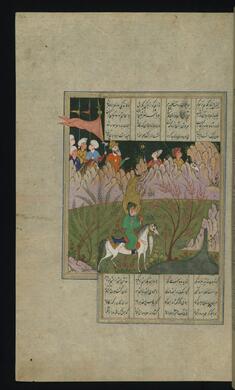 Image for Alexander the Great and the Prophet Khidr (Khizr) in Front of the Fountain of Life