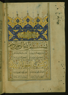 Image for Illuminated Incipit Page with Titlepiece