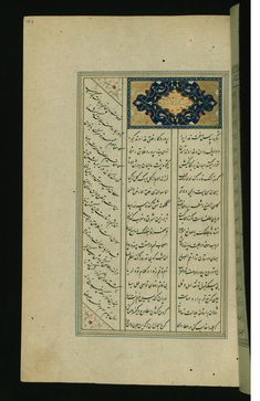 Image for Illuminated Incipit of Qasayid-i Farsi