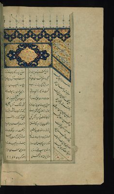 Image for Illuminated Incipit of Kitab-i tayyibat